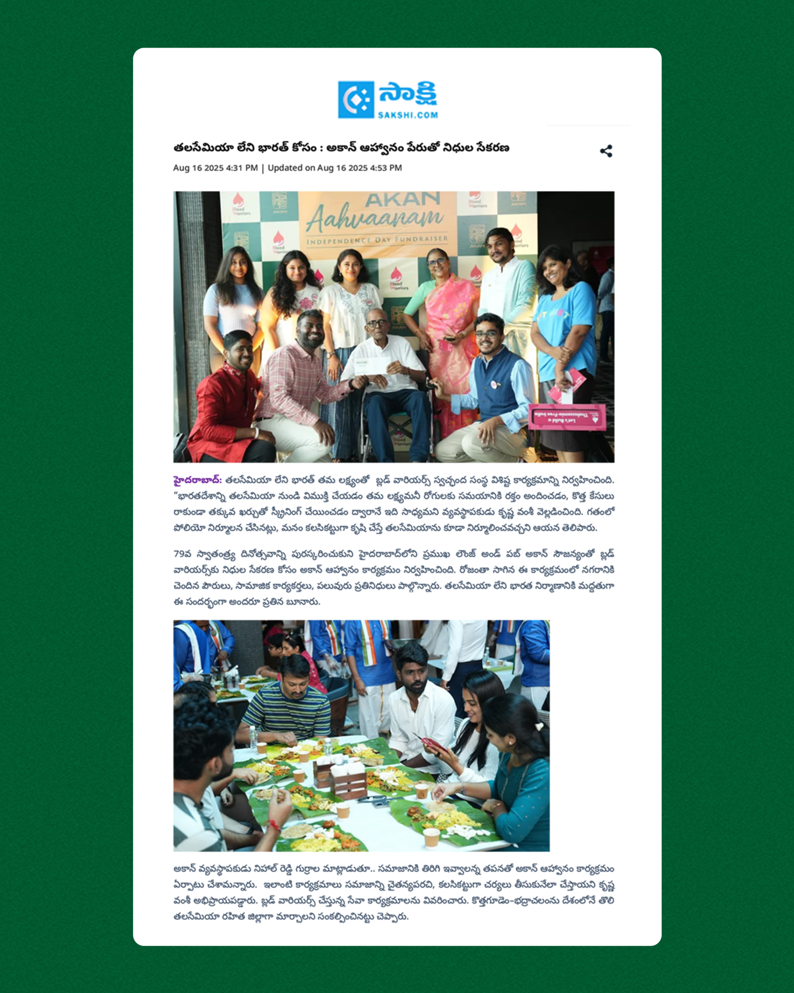 Aahvaanam-PressCoverage-6
