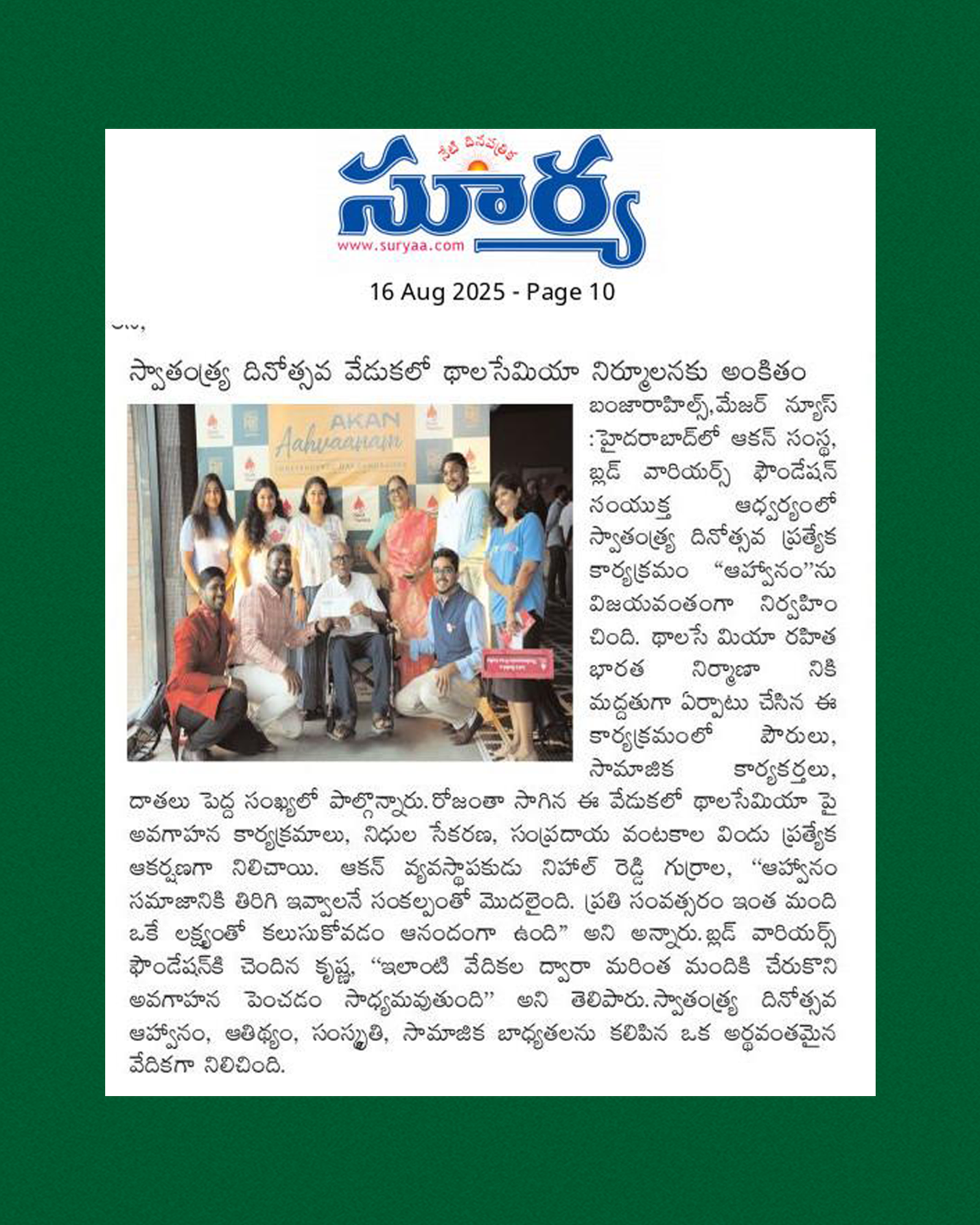 Aahvaanam-PressCoverage-9
